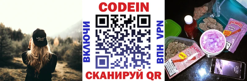 Купить закладки Чухлома Codein напиток Lean (лин)