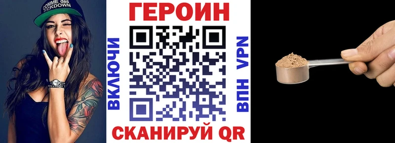 Героин хмурый  Купить где  Чухлома 