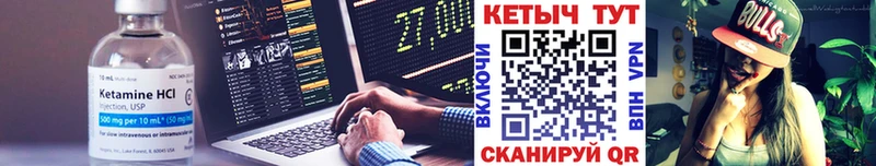 КЕТАМИН ketamine  Купить закладки  Чухлома 
