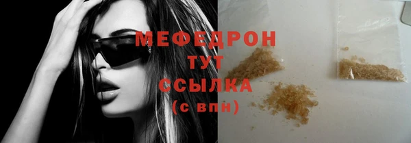 мефедрон мука Лагань