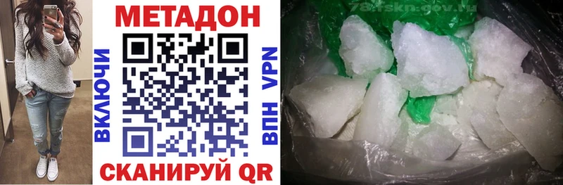 Купить где  Чухлома  Метадон белоснежный 